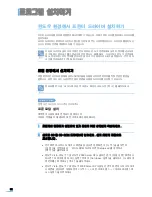 Preview for 33 page of Samsung SCX 4500 - B/W Laser - All-in-One (Korean) User Manual