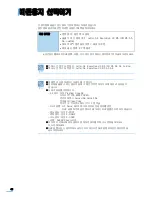 Preview for 47 page of Samsung SCX 4500 - B/W Laser - All-in-One (Korean) User Manual