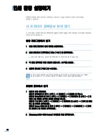 Preview for 53 page of Samsung SCX 4500 - B/W Laser - All-in-One (Korean) User Manual