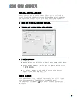 Preview for 60 page of Samsung SCX 4500 - B/W Laser - All-in-One (Korean) User Manual