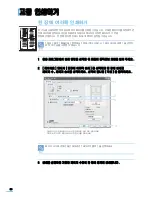 Preview for 61 page of Samsung SCX 4500 - B/W Laser - All-in-One (Korean) User Manual