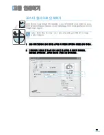 Preview for 62 page of Samsung SCX 4500 - B/W Laser - All-in-One (Korean) User Manual