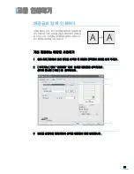 Preview for 66 page of Samsung SCX 4500 - B/W Laser - All-in-One (Korean) User Manual