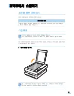 Preview for 80 page of Samsung SCX 4500 - B/W Laser - All-in-One (Korean) User Manual