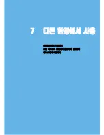 Preview for 88 page of Samsung SCX 4500 - B/W Laser - All-in-One (Korean) User Manual