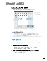 Preview for 106 page of Samsung SCX 4500 - B/W Laser - All-in-One (Korean) User Manual