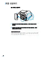 Предварительный просмотр 31 страницы Samsung SCX-4521FG - B/W Laser - All-in-One User Manual