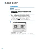 Предварительный просмотр 35 страницы Samsung SCX-4521FG - B/W Laser - All-in-One User Manual