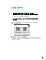 Предварительный просмотр 40 страницы Samsung SCX-4521FG - B/W Laser - All-in-One User Manual