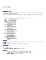 Preview for 6 page of Samsung SCX-4600 Series (Korean) User Manual