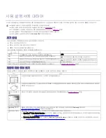 Preview for 12 page of Samsung SCX-4600 Series (Korean) User Manual