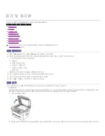 Preview for 41 page of Samsung SCX-4600 Series (Korean) User Manual