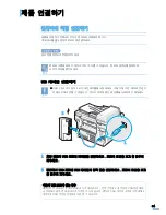 Предварительный просмотр 34 страницы Samsung SCX 4725FN - B/W Laser - All-in-One User Manual