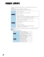 Предварительный просмотр 71 страницы Samsung SCX 4725FN - B/W Laser - All-in-One User Manual