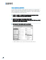 Предварительный просмотр 79 страницы Samsung SCX 4725FN - B/W Laser - All-in-One User Manual