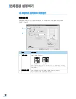 Предварительный просмотр 81 страницы Samsung SCX 4725FN - B/W Laser - All-in-One User Manual