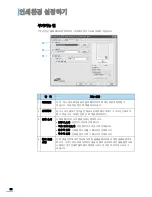 Предварительный просмотр 85 страницы Samsung SCX 4725FN - B/W Laser - All-in-One User Manual