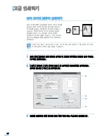 Предварительный просмотр 91 страницы Samsung SCX 4725FN - B/W Laser - All-in-One User Manual