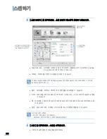 Предварительный просмотр 117 страницы Samsung SCX 4725FN - B/W Laser - All-in-One User Manual