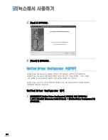 Предварительный просмотр 173 страницы Samsung SCX 4725FN - B/W Laser - All-in-One User Manual