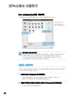 Предварительный просмотр 177 страницы Samsung SCX 4725FN - B/W Laser - All-in-One User Manual