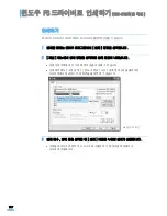 Предварительный просмотр 189 страницы Samsung SCX 4725FN - B/W Laser - All-in-One User Manual