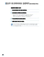 Предварительный просмотр 191 страницы Samsung SCX 4725FN - B/W Laser - All-in-One User Manual