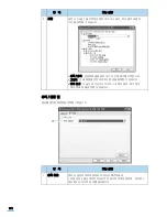 Предварительный просмотр 193 страницы Samsung SCX 4725FN - B/W Laser - All-in-One User Manual