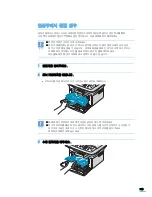 Предварительный просмотр 198 страницы Samsung SCX 4725FN - B/W Laser - All-in-One User Manual