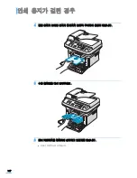 Предварительный просмотр 199 страницы Samsung SCX 4725FN - B/W Laser - All-in-One User Manual