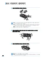 Предварительный просмотр 231 страницы Samsung SCX 4725FN - B/W Laser - All-in-One User Manual