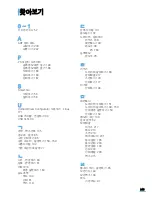 Предварительный просмотр 250 страницы Samsung SCX 4725FN - B/W Laser - All-in-One User Manual