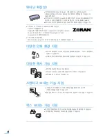 Предварительный просмотр 4 страницы Samsung SCX 4828FN - Laser Multi-Function Printer (Korean) User Manual