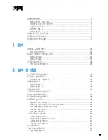 Предварительный просмотр 13 страницы Samsung SCX 4828FN - Laser Multi-Function Printer (Korean) User Manual