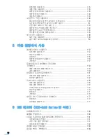 Предварительный просмотр 16 страницы Samsung SCX 4828FN - Laser Multi-Function Printer (Korean) User Manual