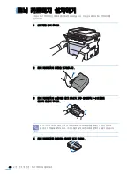 Предварительный просмотр 30 страницы Samsung SCX 4828FN - Laser Multi-Function Printer (Korean) User Manual