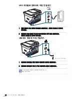 Предварительный просмотр 36 страницы Samsung SCX 4828FN - Laser Multi-Function Printer (Korean) User Manual