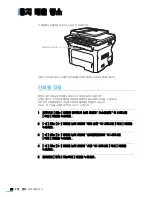 Предварительный просмотр 66 страницы Samsung SCX 4828FN - Laser Multi-Function Printer (Korean) User Manual