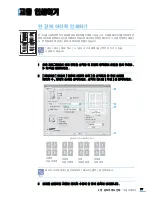 Предварительный просмотр 77 страницы Samsung SCX 4828FN - Laser Multi-Function Printer (Korean) User Manual