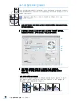 Предварительный просмотр 78 страницы Samsung SCX 4828FN - Laser Multi-Function Printer (Korean) User Manual