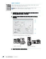 Предварительный просмотр 80 страницы Samsung SCX 4828FN - Laser Multi-Function Printer (Korean) User Manual