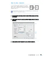 Предварительный просмотр 81 страницы Samsung SCX 4828FN - Laser Multi-Function Printer (Korean) User Manual