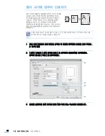 Предварительный просмотр 82 страницы Samsung SCX 4828FN - Laser Multi-Function Printer (Korean) User Manual