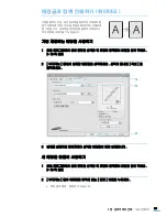 Предварительный просмотр 83 страницы Samsung SCX 4828FN - Laser Multi-Function Printer (Korean) User Manual