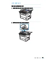 Предварительный просмотр 107 страницы Samsung SCX 4828FN - Laser Multi-Function Printer (Korean) User Manual