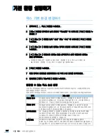 Предварительный просмотр 124 страницы Samsung SCX 4828FN - Laser Multi-Function Printer (Korean) User Manual