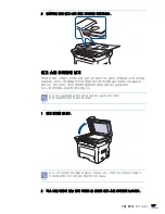 Предварительный просмотр 127 страницы Samsung SCX 4828FN - Laser Multi-Function Printer (Korean) User Manual