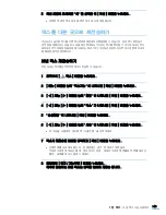 Предварительный просмотр 145 страницы Samsung SCX 4828FN - Laser Multi-Function Printer (Korean) User Manual