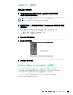 Предварительный просмотр 167 страницы Samsung SCX 4828FN - Laser Multi-Function Printer (Korean) User Manual