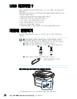 Предварительный просмотр 180 страницы Samsung SCX 4828FN - Laser Multi-Function Printer (Korean) User Manual